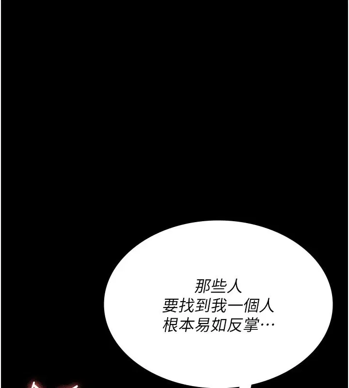第246話