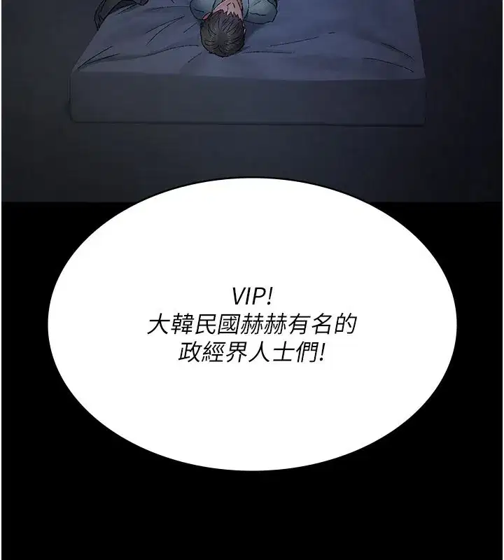 第247話