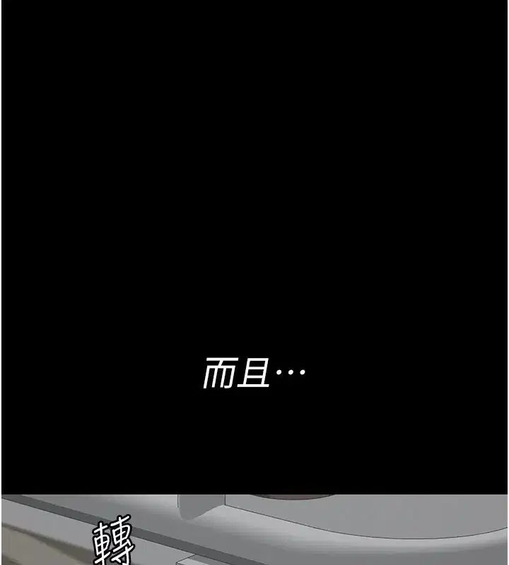 第247話
