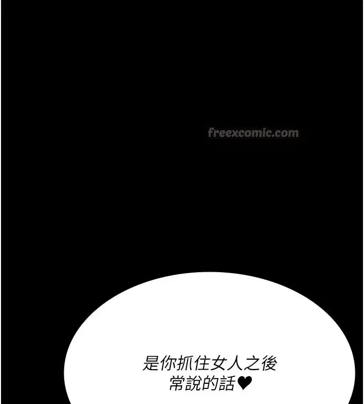 第247話