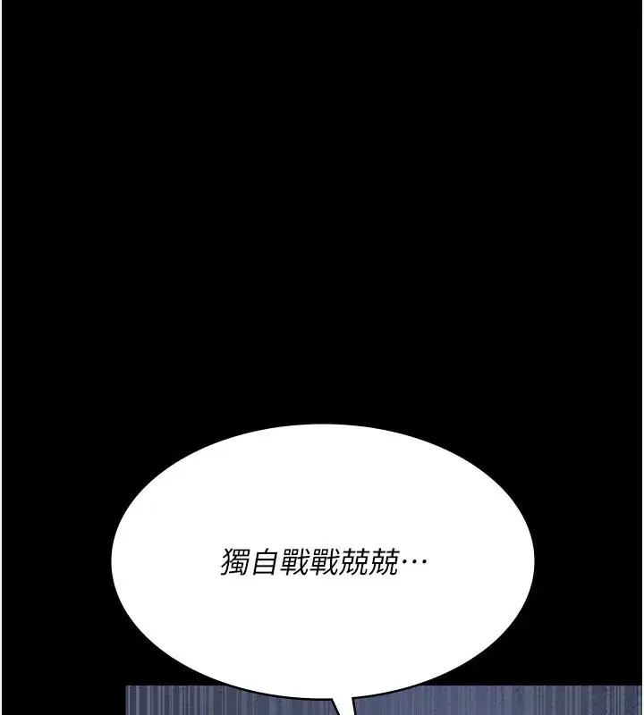 第247話