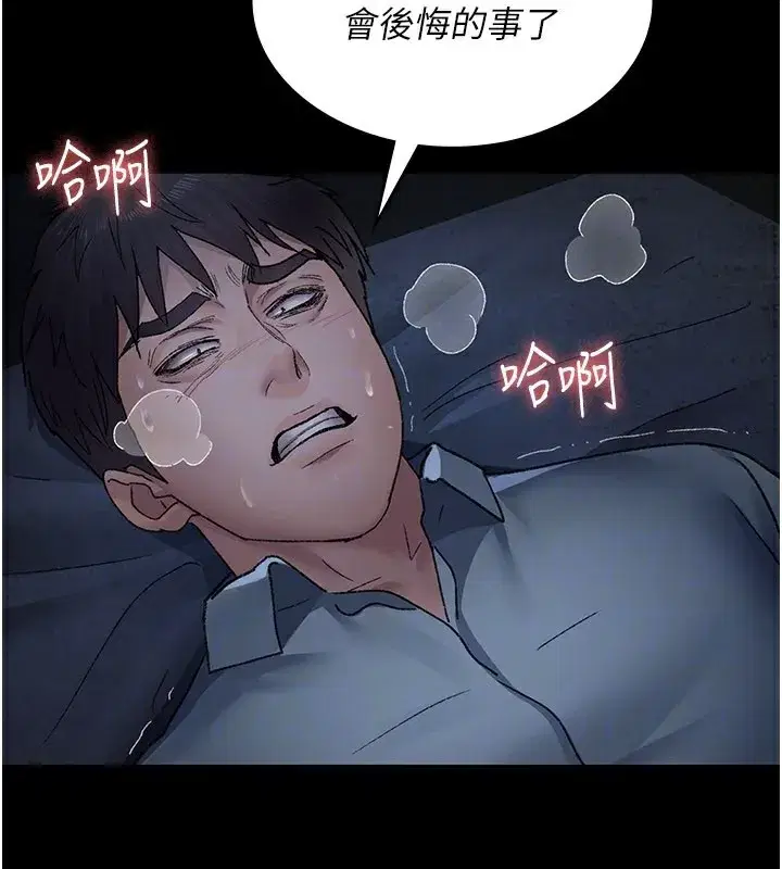 第247話