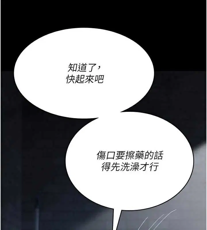 第250話