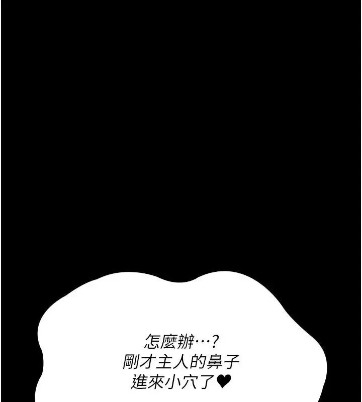 第252話