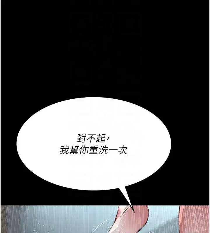 第253話