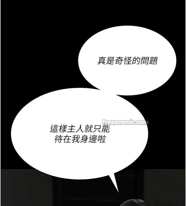 第254話