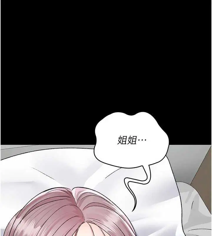 第254話