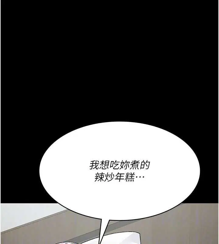 第254話
