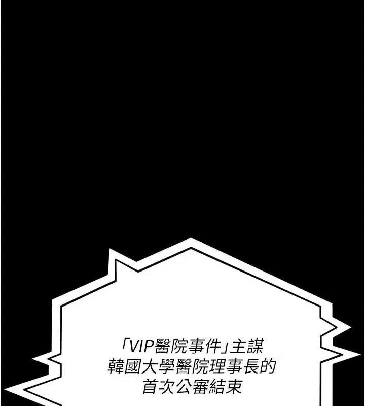 第254話