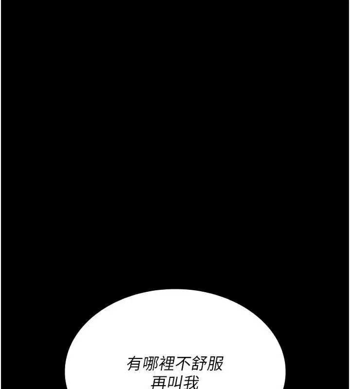 第254話
