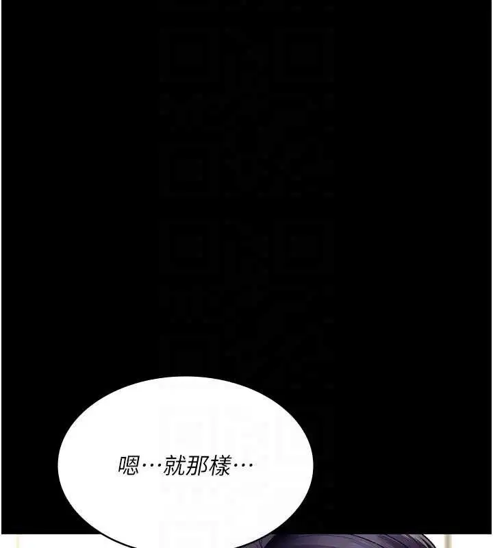 第254話