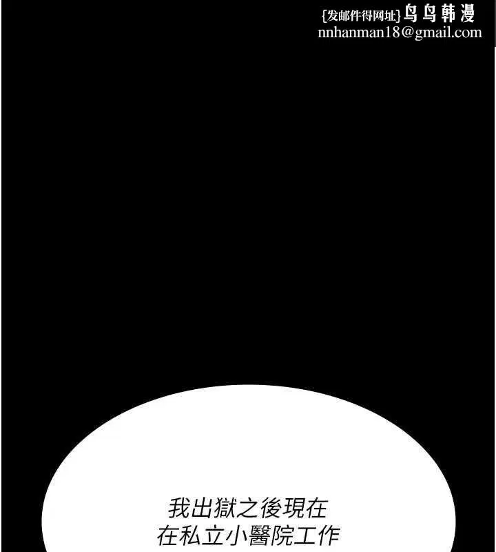 第254話
