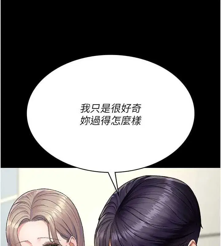 第255話