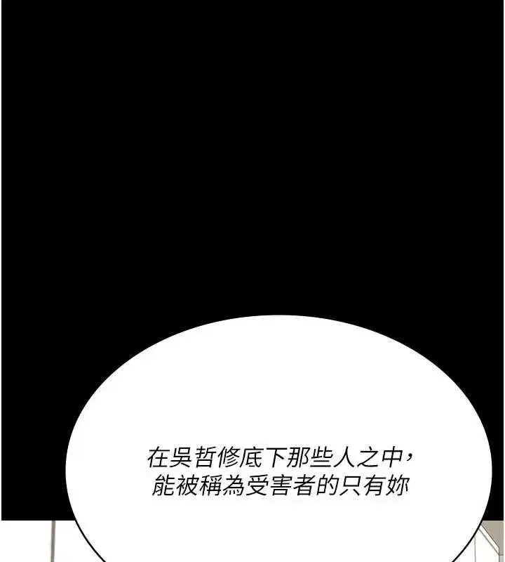 第255話