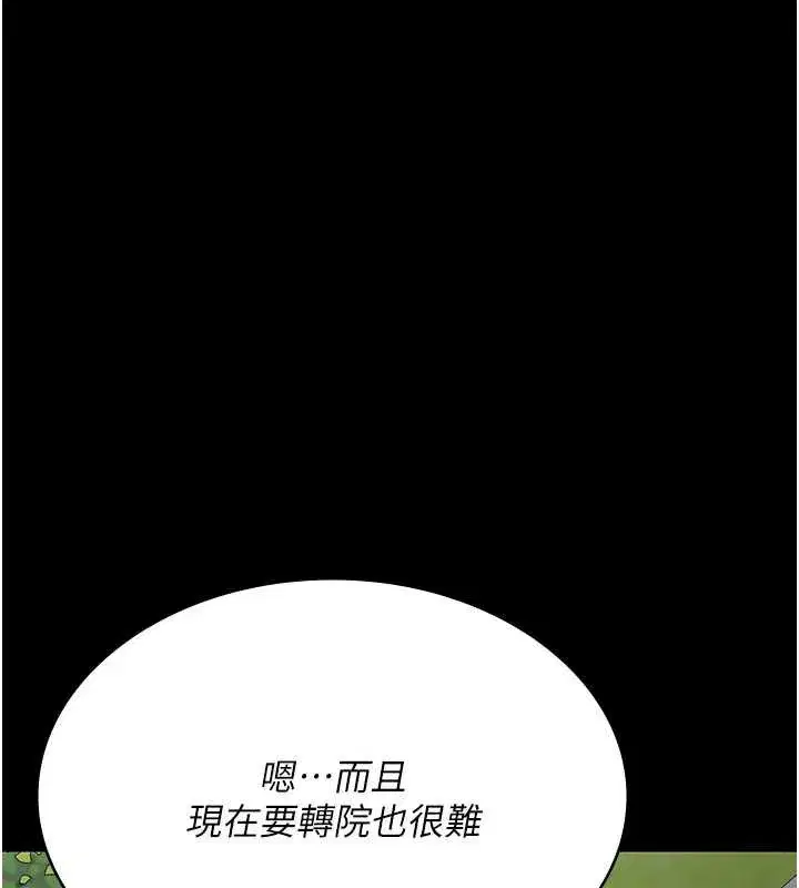 第255話