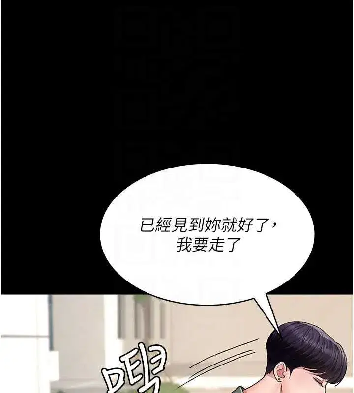 第255話