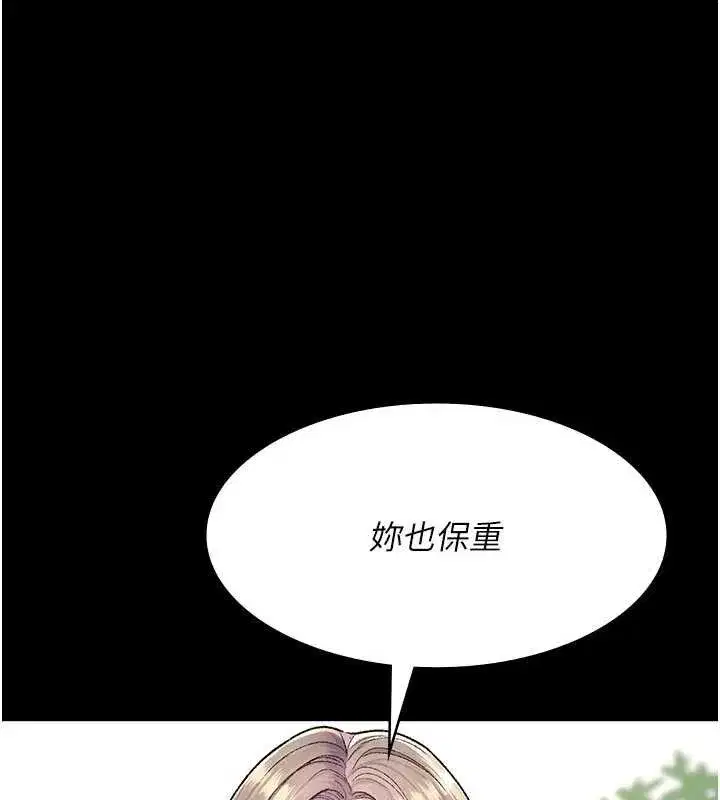 第255話