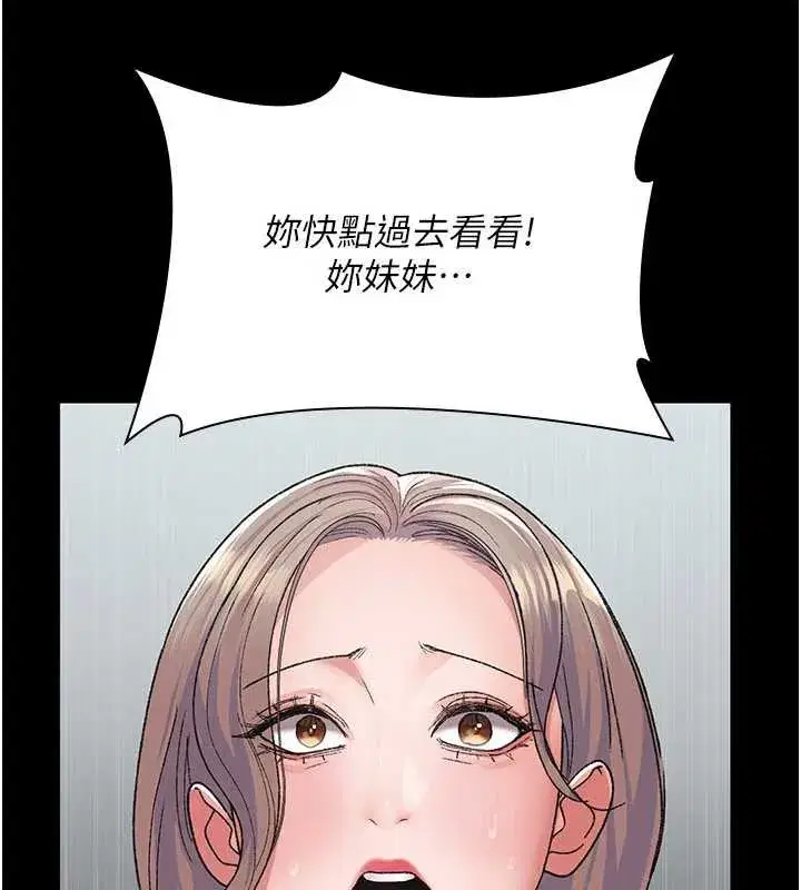 第255話