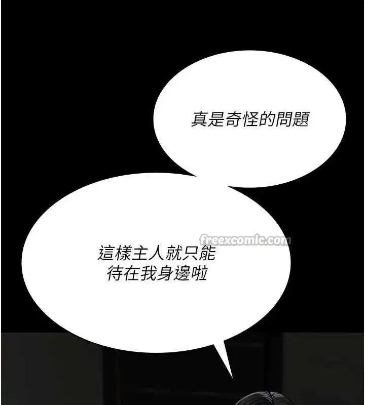 第255話