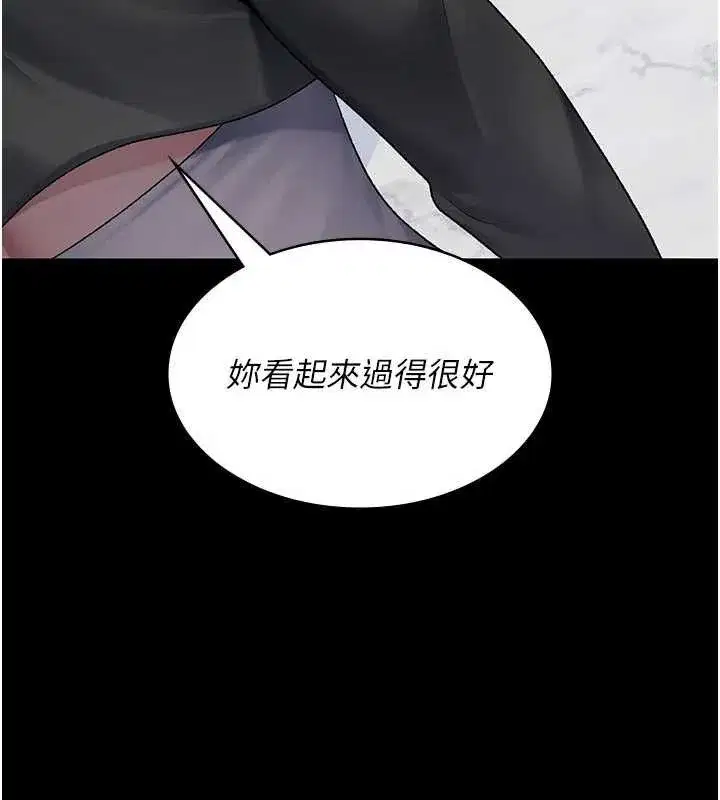 第255話