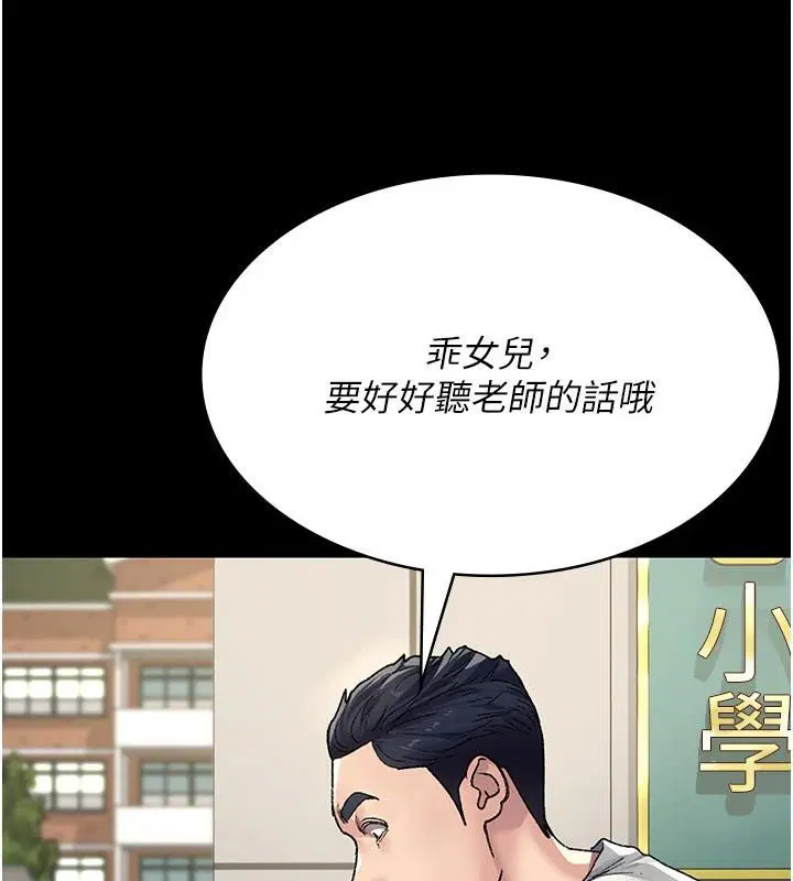第256話