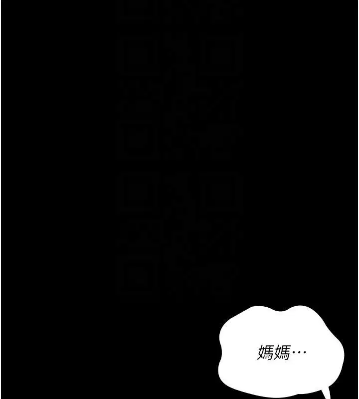 第256話