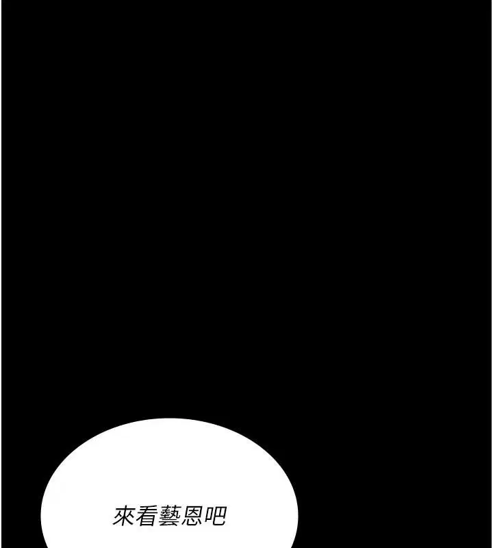 第256話