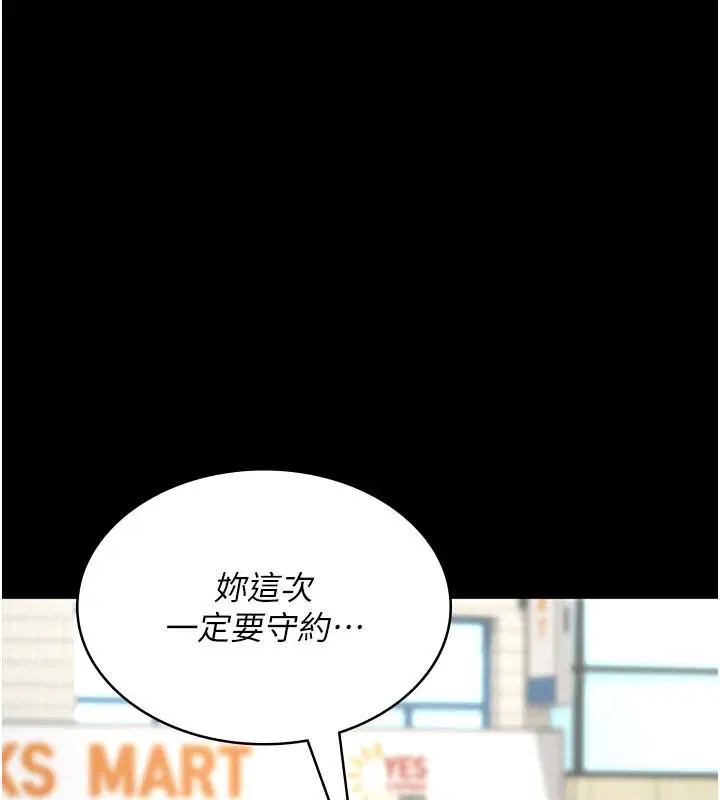 第256話