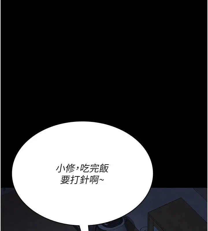 第256話