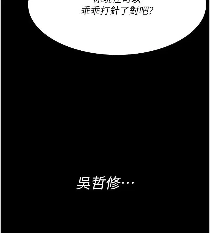 第256話