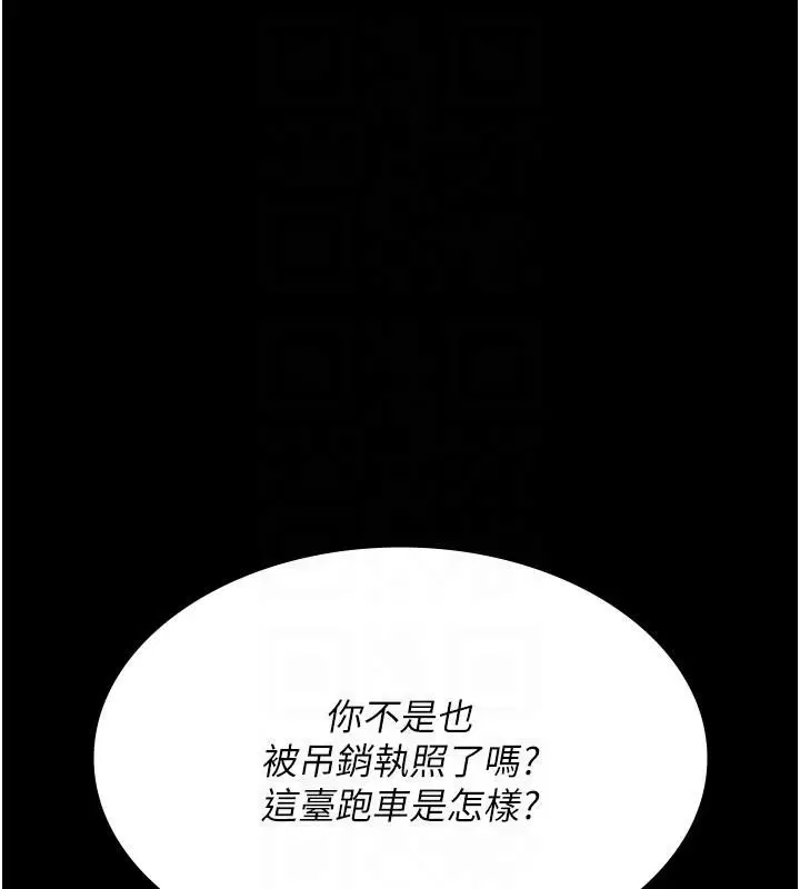 第256話