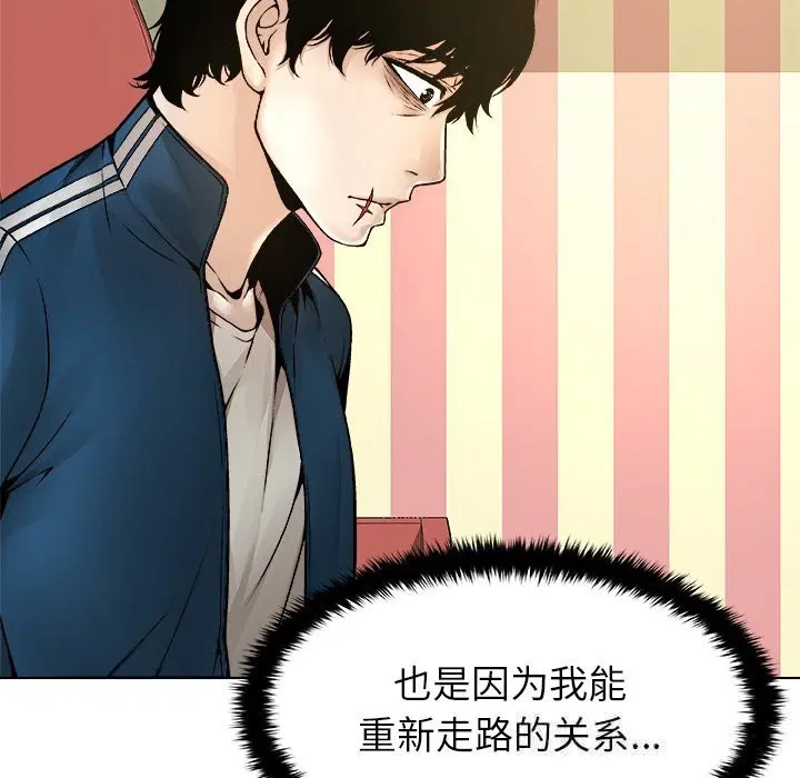 第8話