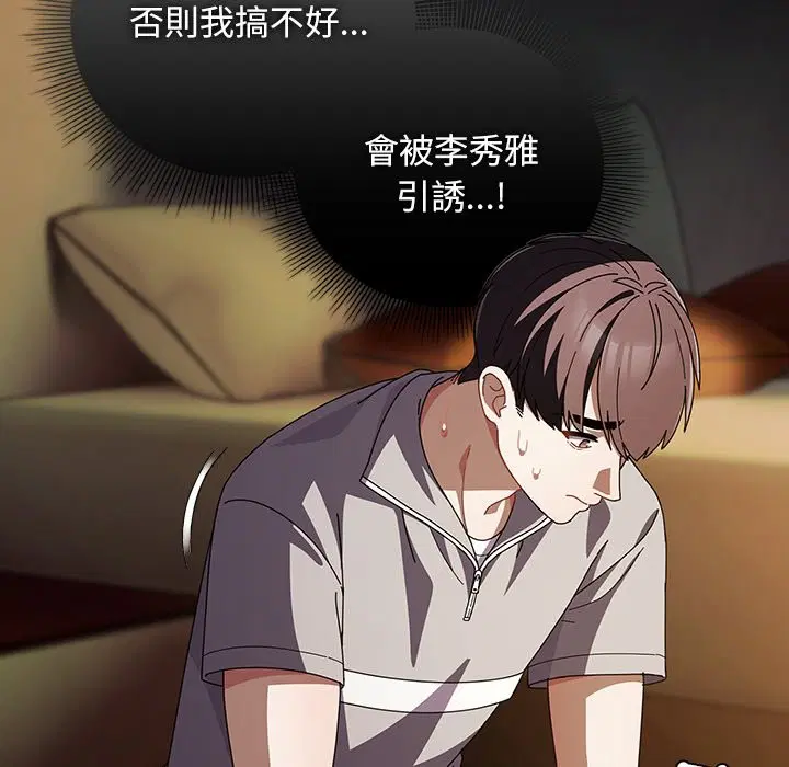 第39話 - 第122页