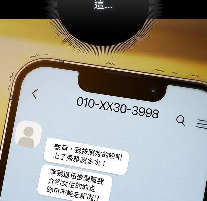 第39話 - 第137页