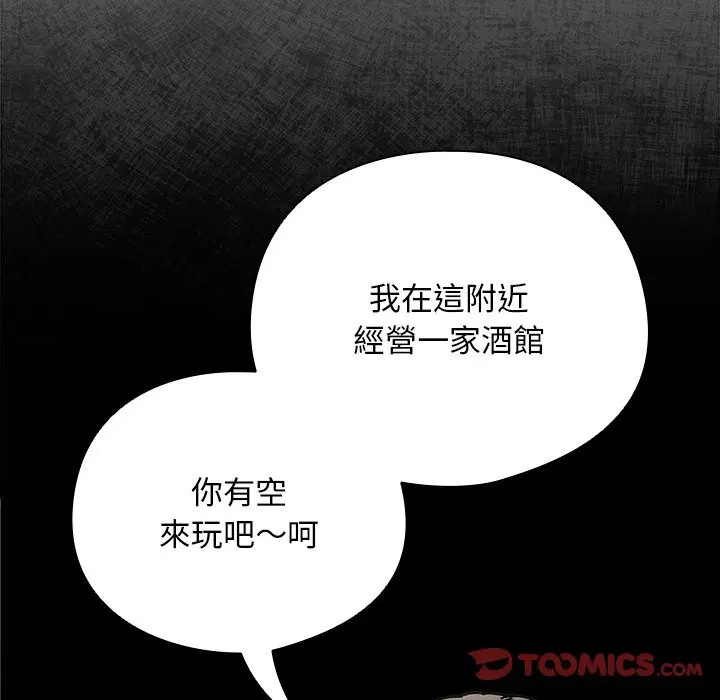 第40話 - 第109页