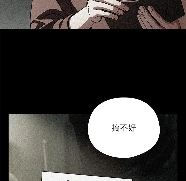 第40話 - 第111页