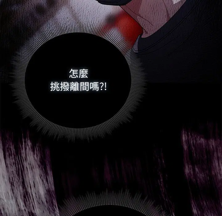 第40話 - 第129页