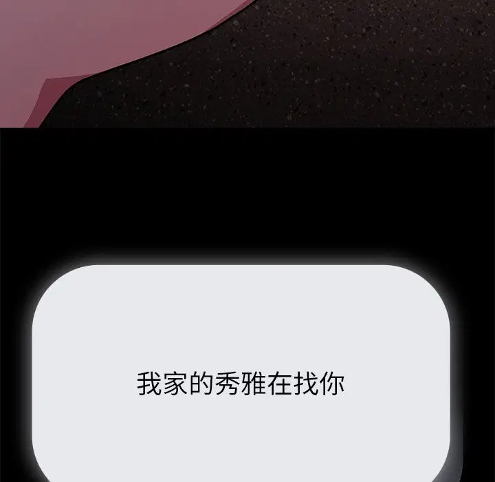 第40話 - 第142页