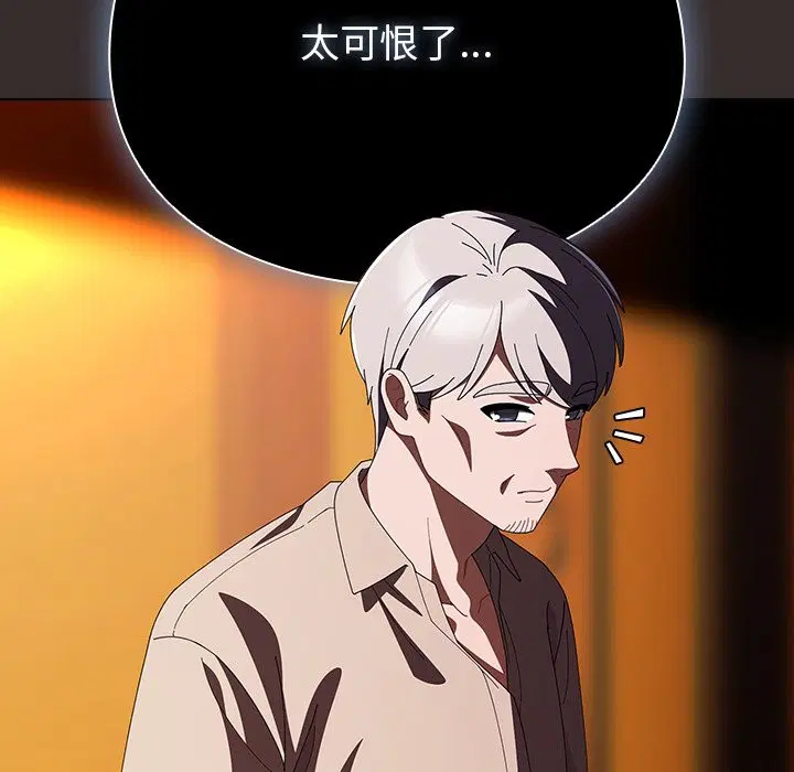 第41話 - 第119页