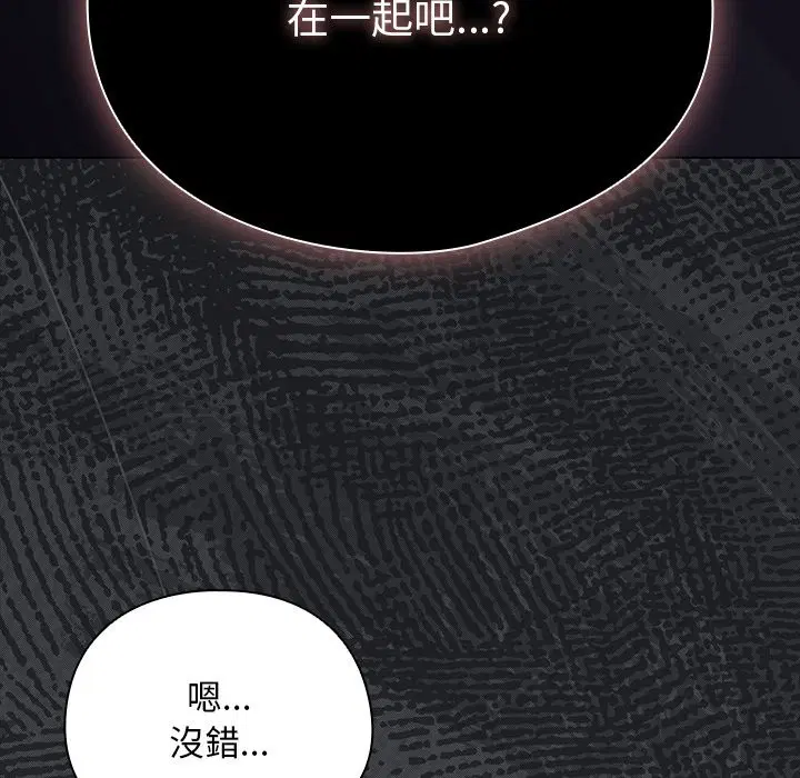 第42話 - 第113页