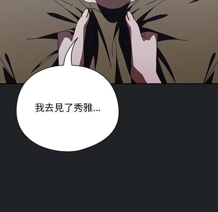 第42話 - 第117页