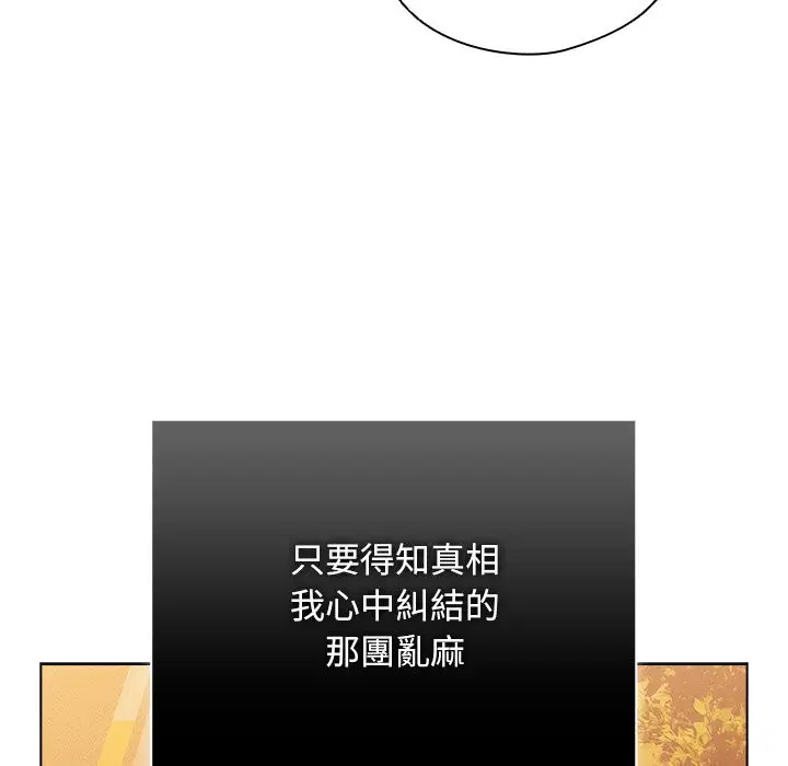 第43話 - 第111页