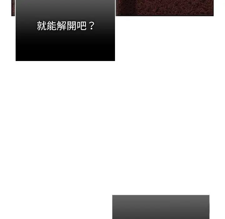 第43話 - 第114页