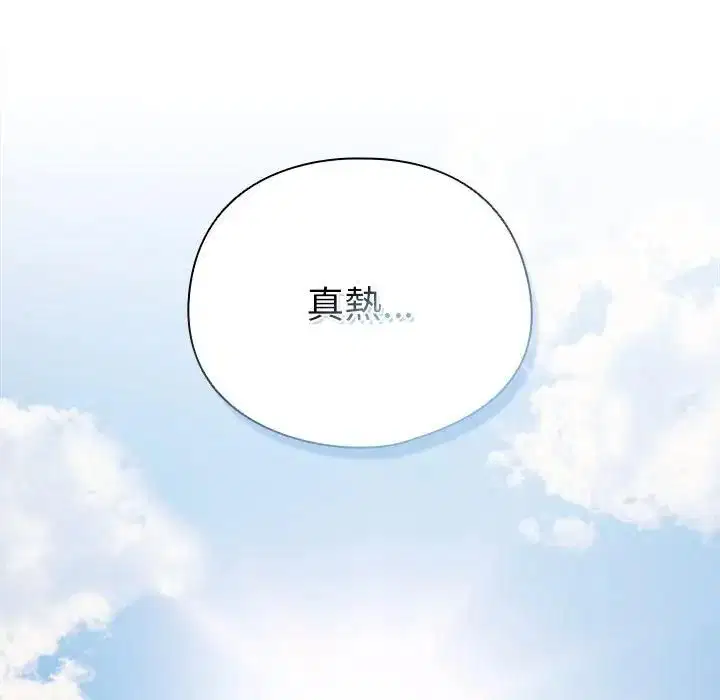 第50話 - 第13页