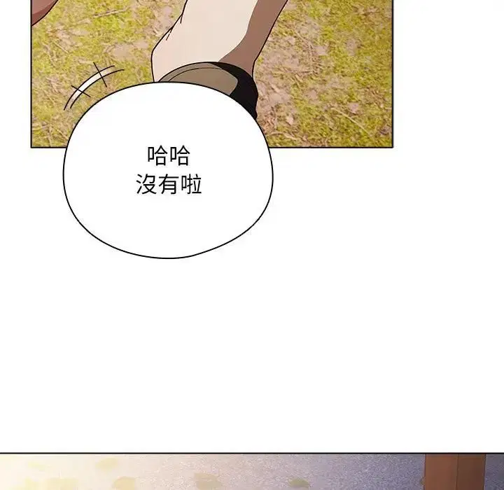 第50話 - 第22页