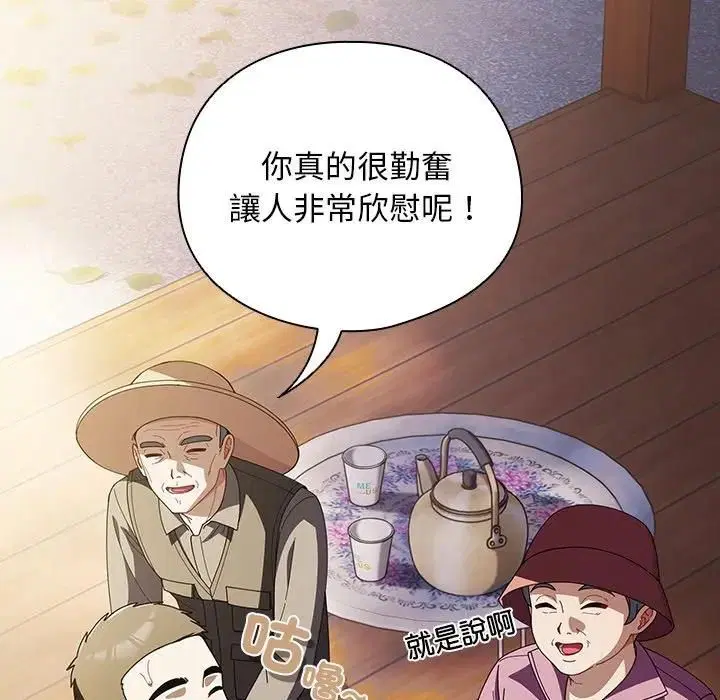 第50話 - 第23页