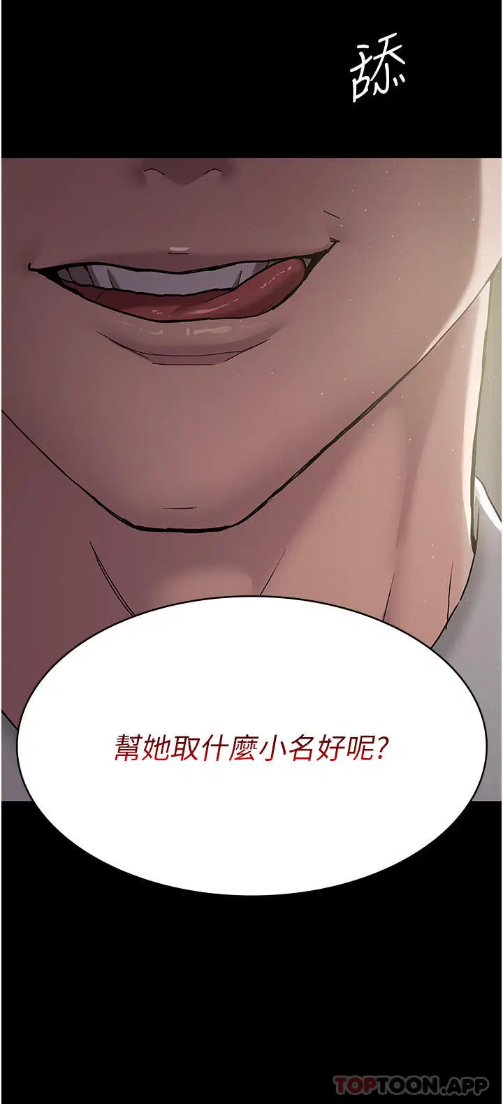 第2話