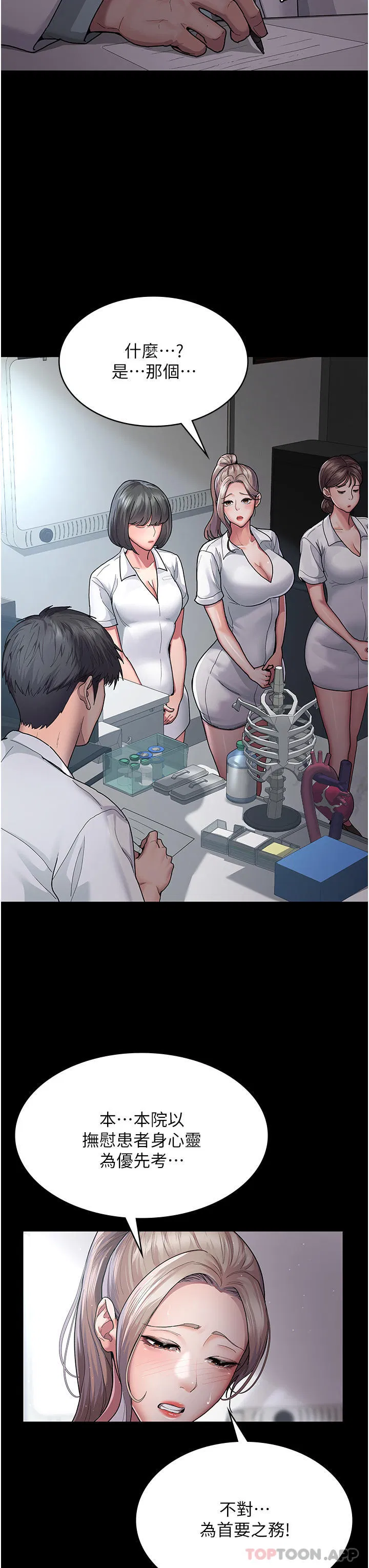 第3話