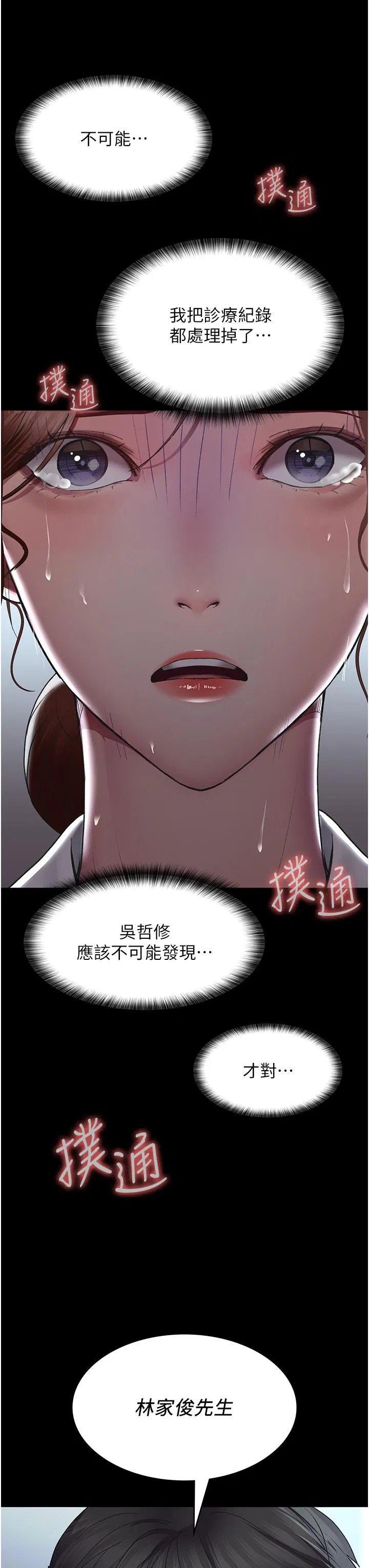 第16話
