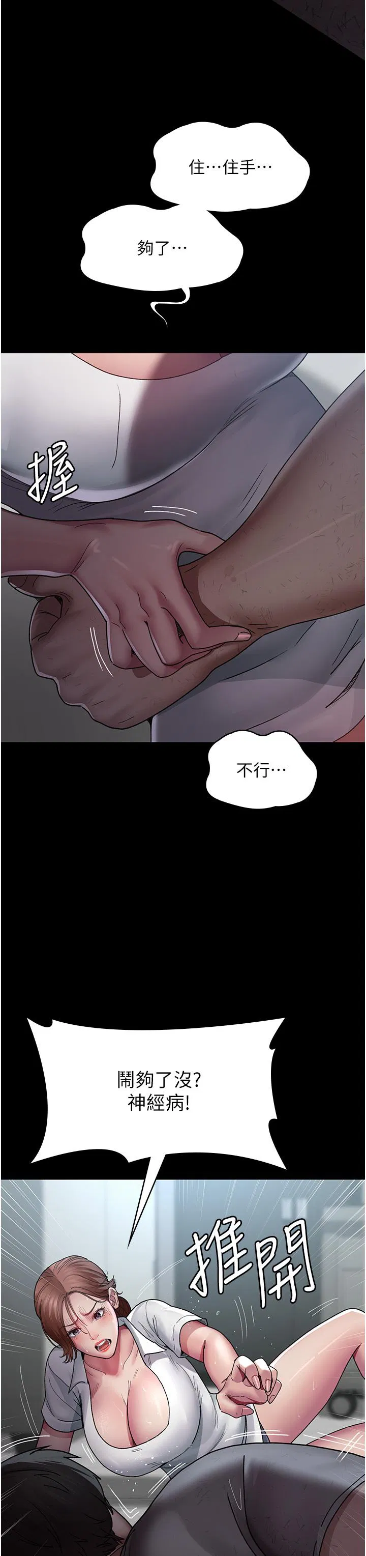 第18話